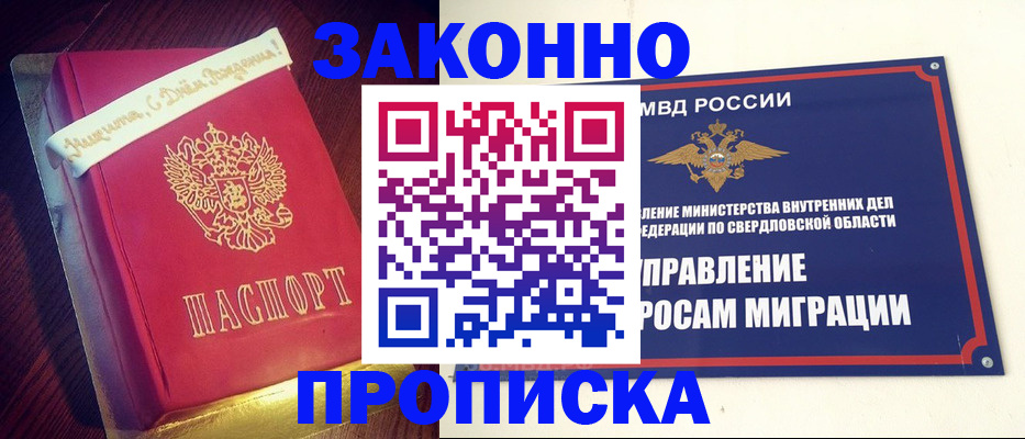 временная регистрация адрес в Артёме