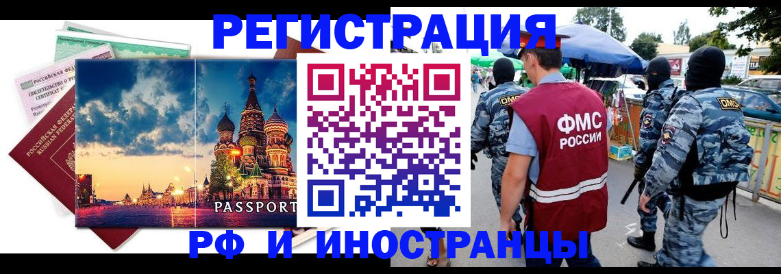 где прописаться в Артёме