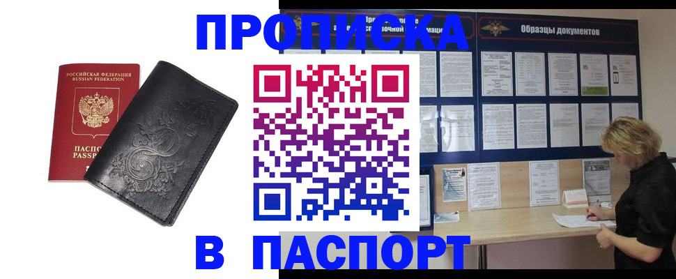 найти адрес прописки в Артёме